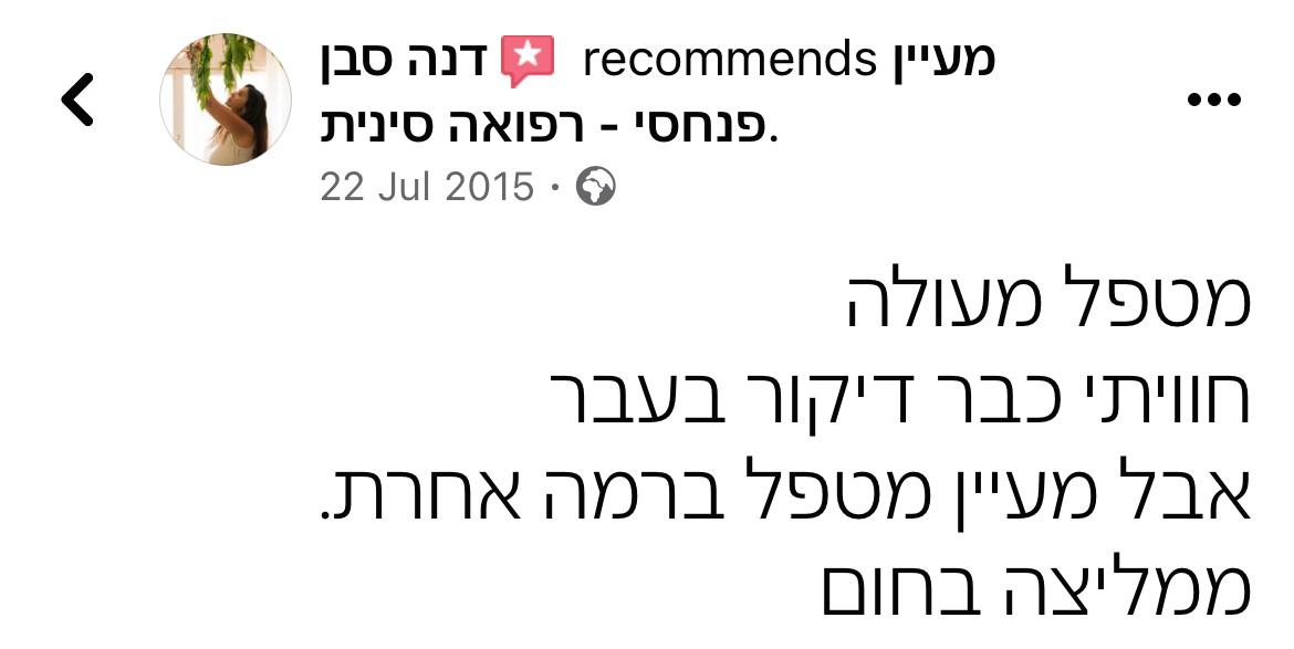 תמונה של WhatsApp‏ 2024-07-14 בשעה 17.25.55_083b7dfb