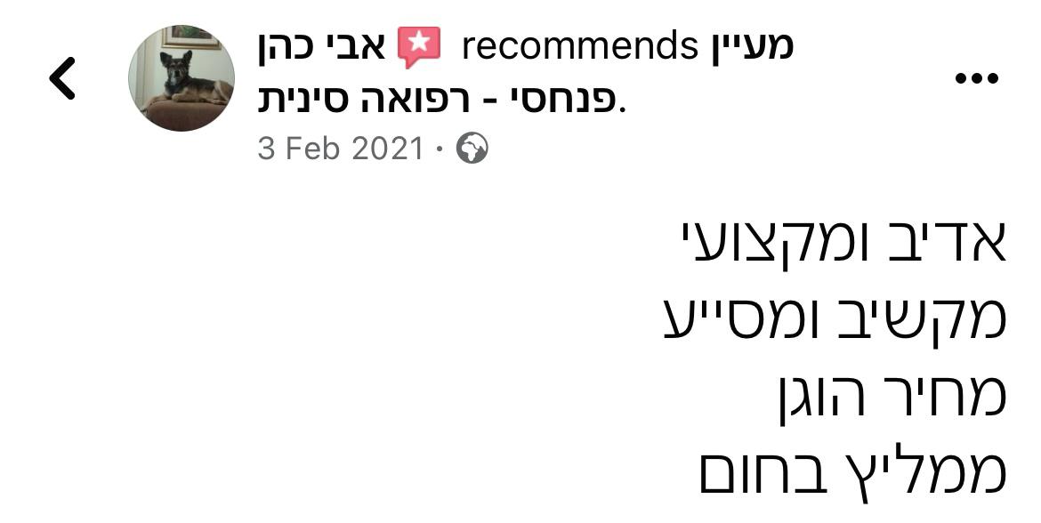 תמונה של WhatsApp‏ 2024-07-14 בשעה 17.25.55_46e7bdea